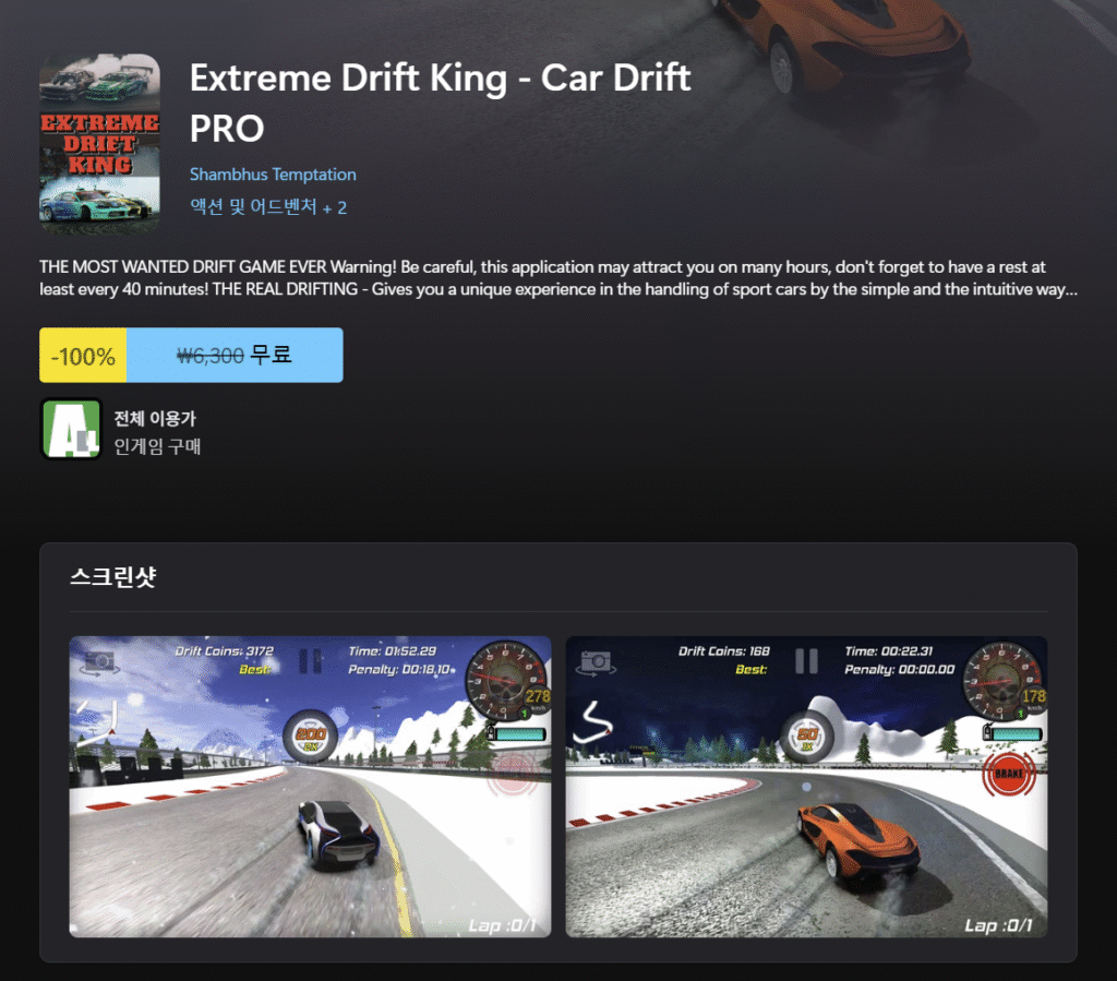 [Khác] MS Store – Extreme Drift King và 6 game PC khác (tạm miễn phí)