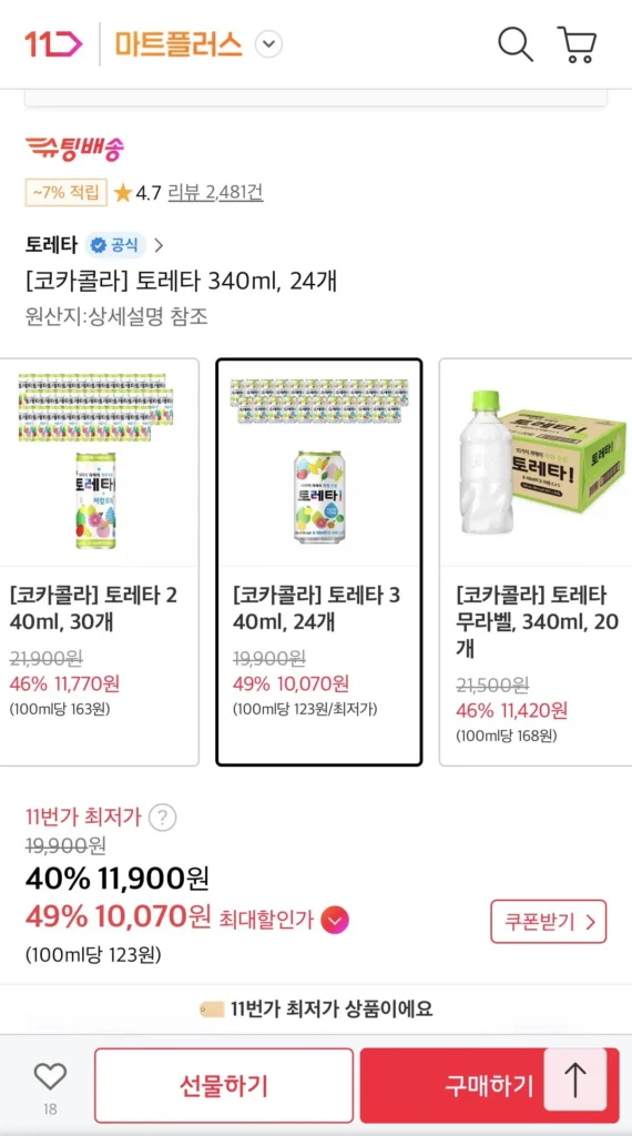 Toretta lon 340ml 24 lon