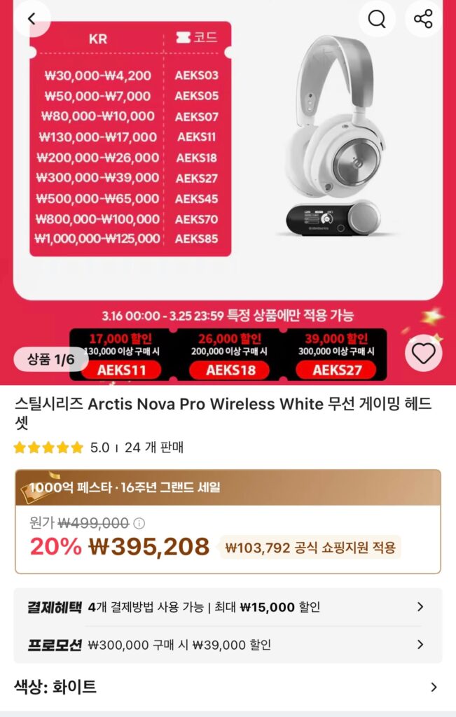 [Ali] Tai nghe chơi game không dây SteelSeries Arctis Nova Pro Wireless White