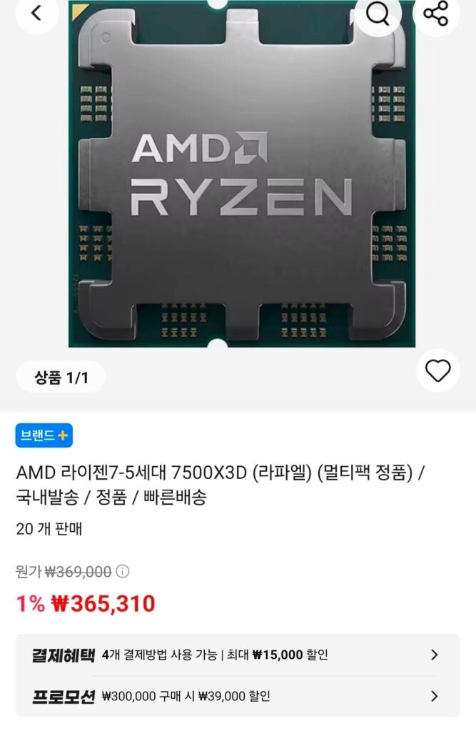AMD 7500X3D hàng chính hãng nội địa