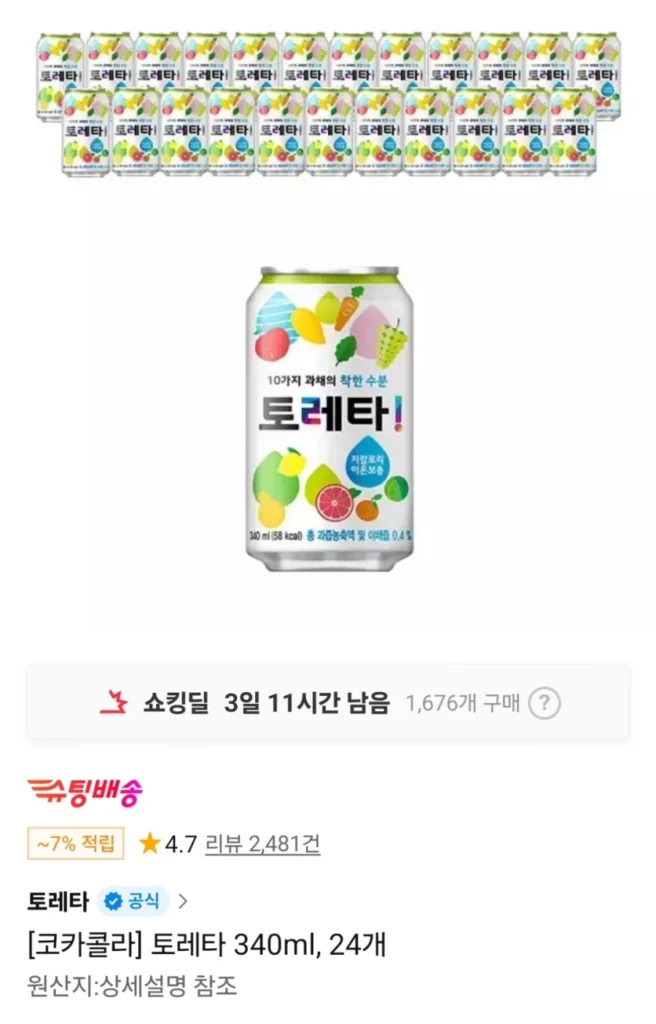 Toretta 340ml 24 miếng