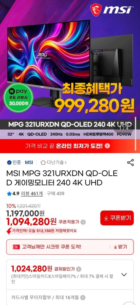 Màn hình chơi game MSI 321URXDN OLED 32 inch
