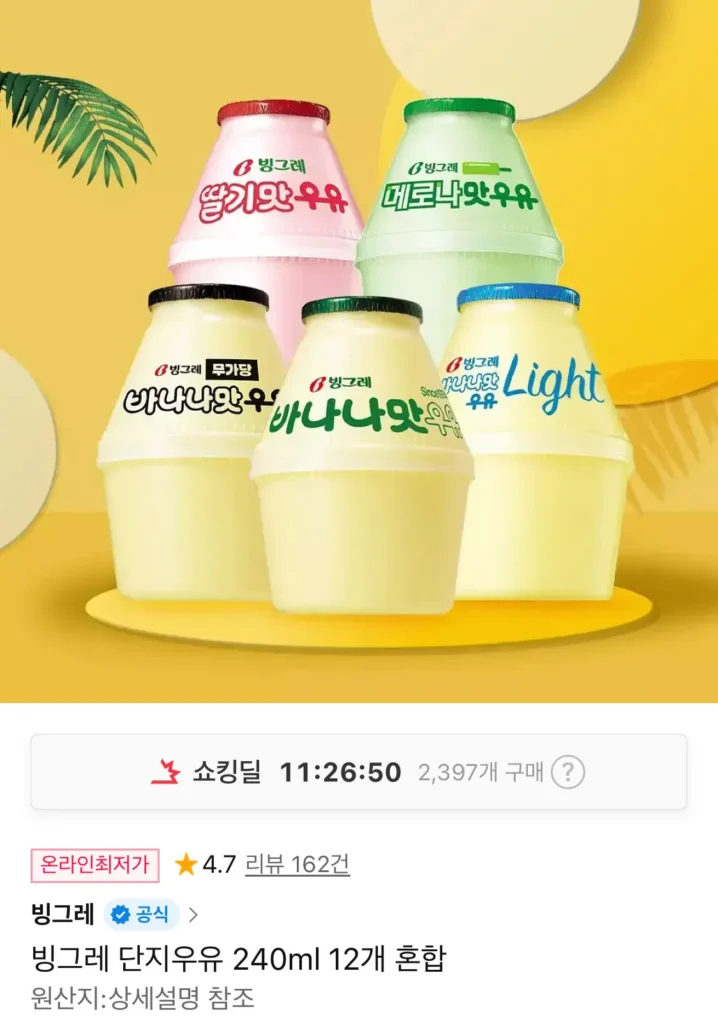 Mix 12 hũ sữa Binggrae 240ml