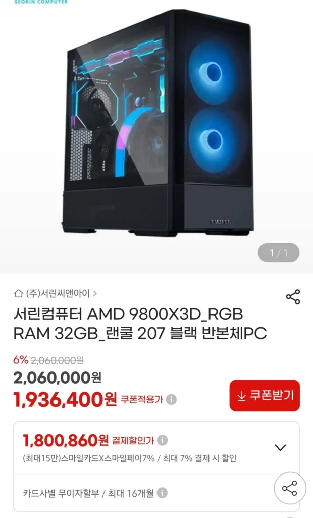 9800x3d B850M nửa thân