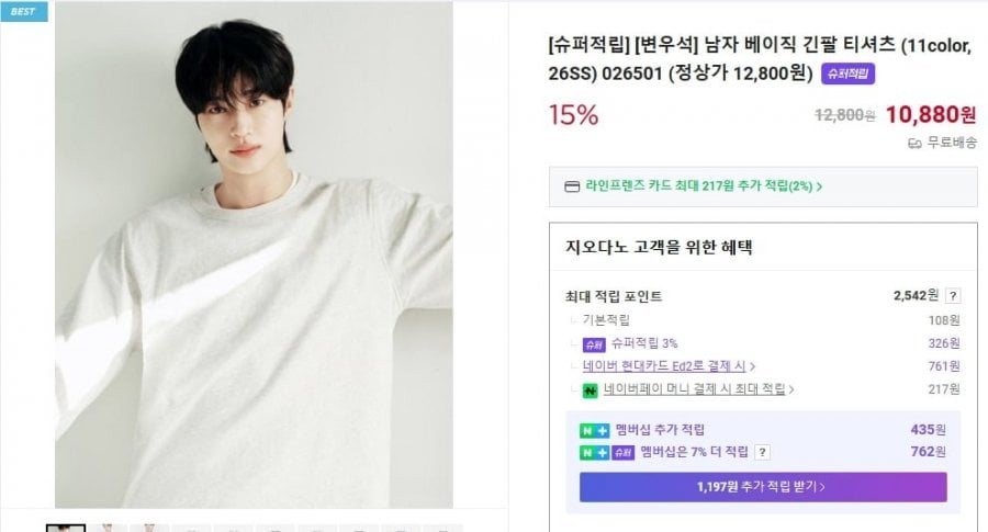 Áo thun nam dài tay Giordano