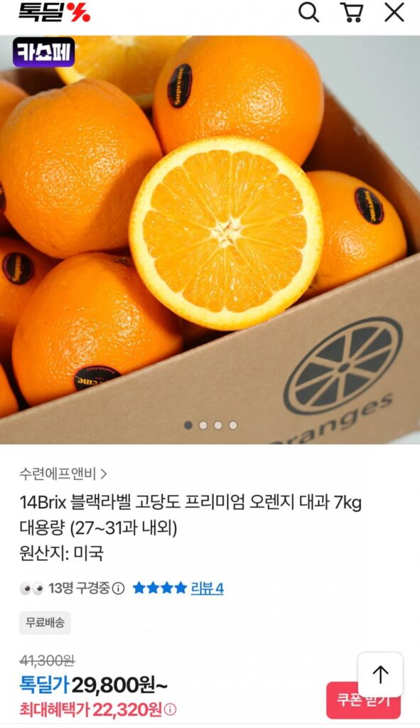 Nước Cam Nhãn Đen 14Brix 7kg