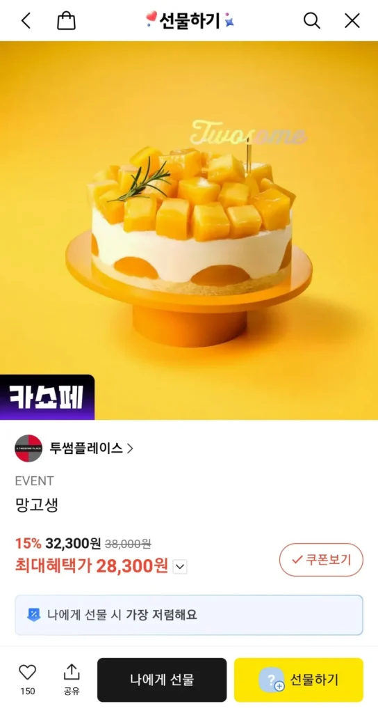 Cặp đôi Mango Saeng 38.000 won (Kakao Money)