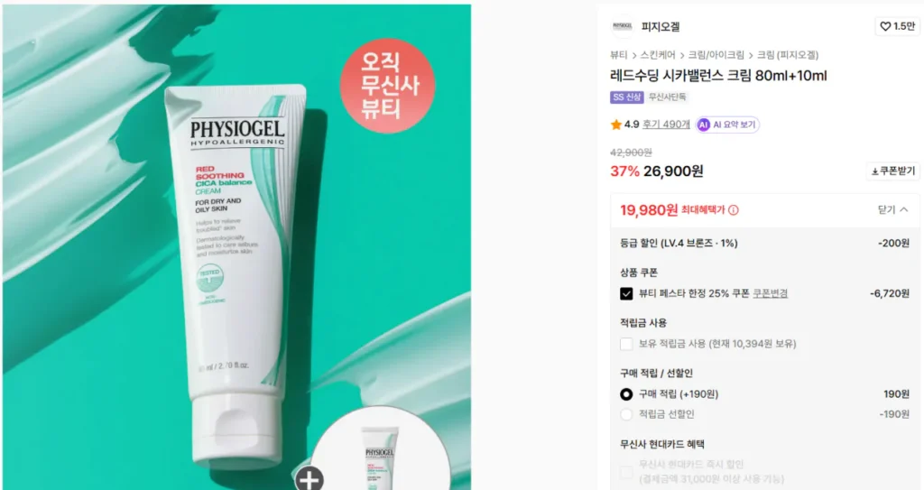 Kem cân bằng Cica làm dịu da đỏ 80ml+10ml