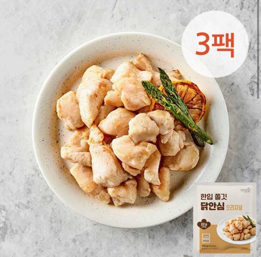 I’m Chicken Bite Thăn/Ức gà bát 5 loại 5 gói