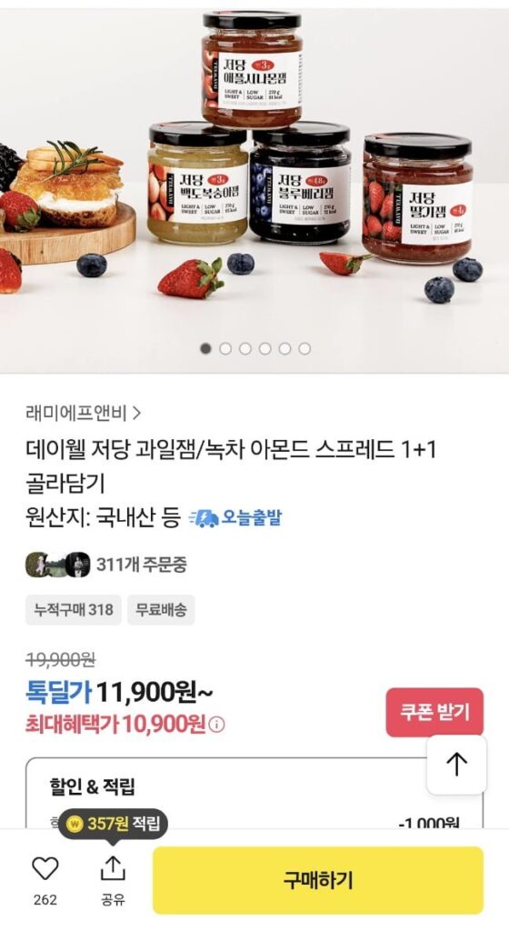 Mứt trái cây ít đường Daywell, phết hạnh nhân 1+1