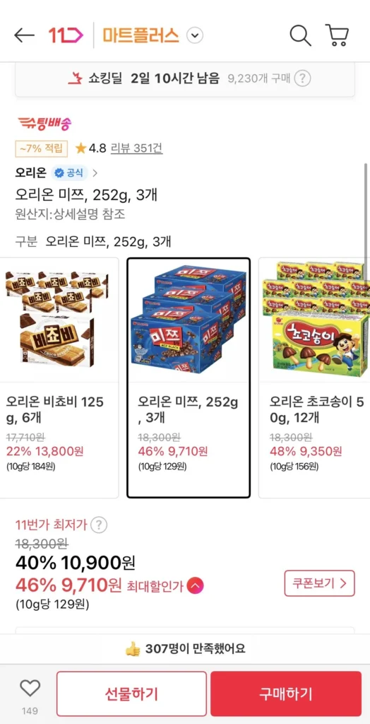 Orion Mitzu, 252g, 3 miếng