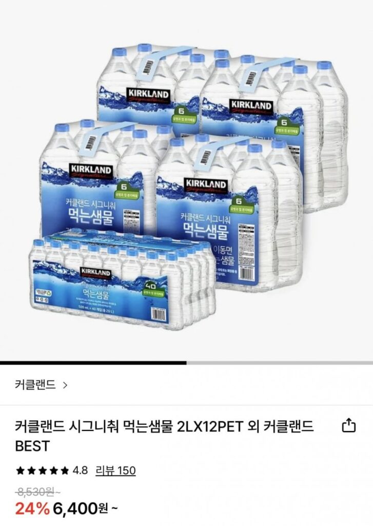 Kirkland Signature Nước Uống Không Nhãn 2L 12 Chai