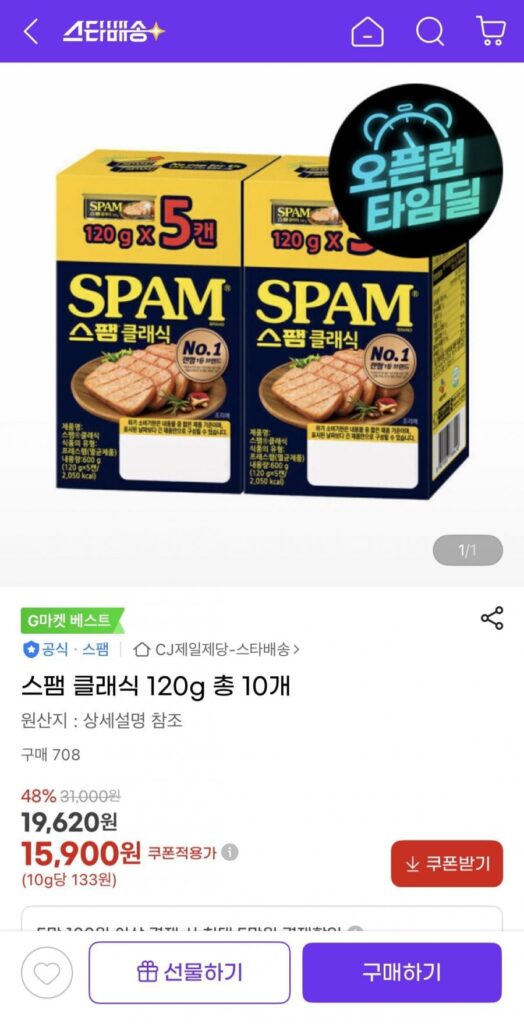 Spam Classic 120g Tổng cộng 10 miếng