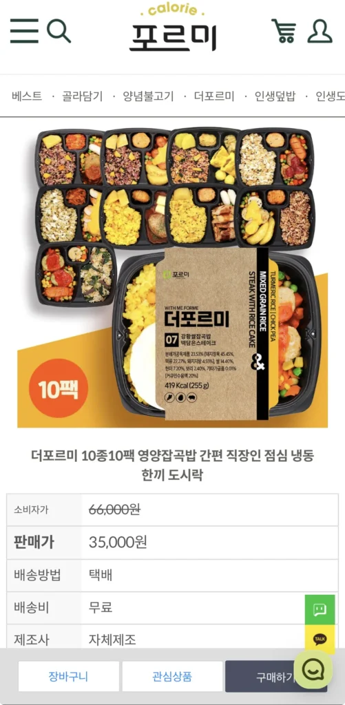 The For Me 10 loại, 10 gói, gạo ngũ cốc dinh dưỡng, hộp cơm đông lạnh dễ dàng dùng một bữa