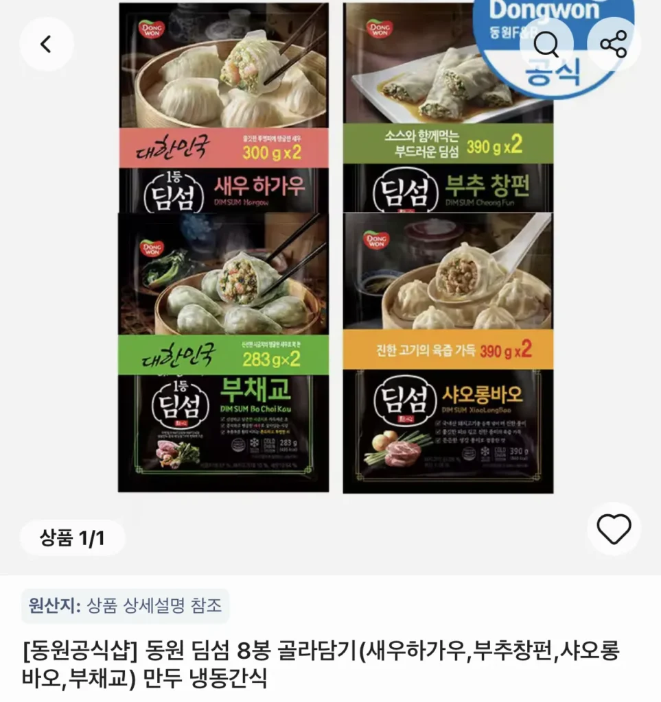 Dongwon Dim Sum 8 túi tùy chọn, Tôm Hà Gau/Gà Chive Chang Fun/Xiao Long Bao/Cầu Fan Chai