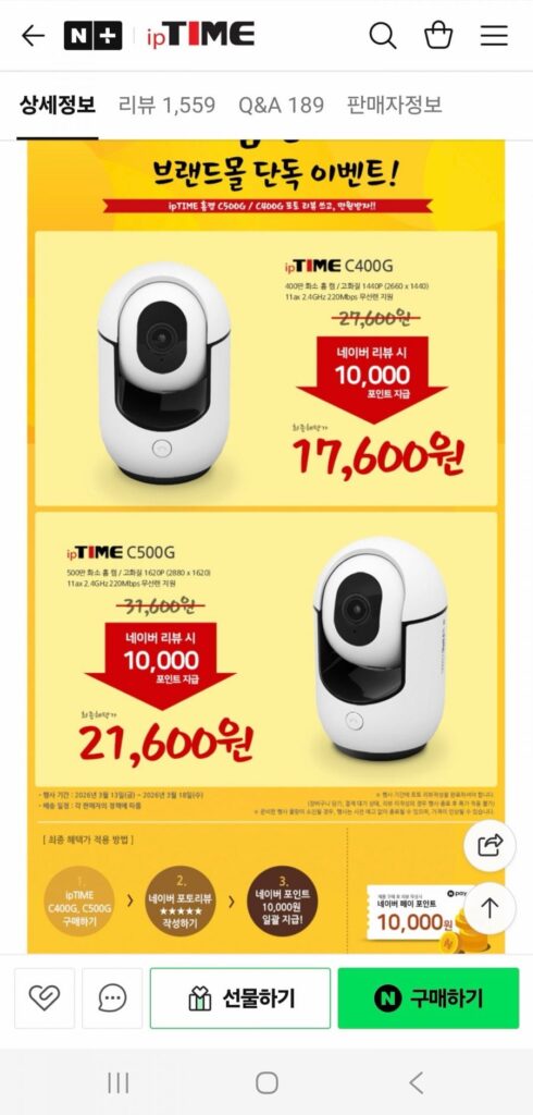 Camera gia đình ipTIME C500G / C400G