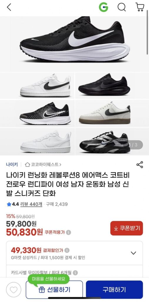 Giày chạy bộ Nike Revolution 8 / Air Max / Court Vision Low