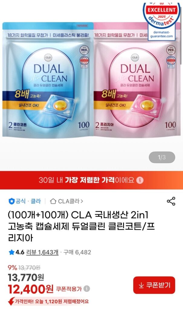 CLA Dual Clean 2in1 Bột giặt dạng viên nang đậm đặc cao (200 chiếc)