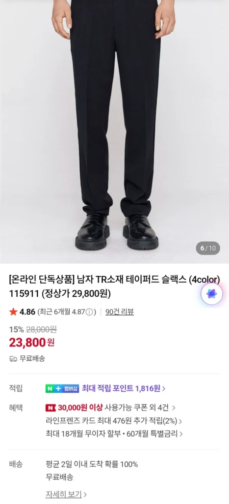 Quần ống côn chất liệu Giordano TR