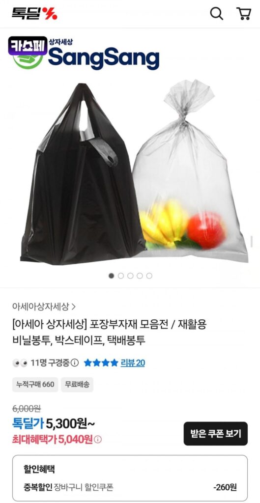 300 tờ túi nhựa tái chế trong suốt 10-15 lít