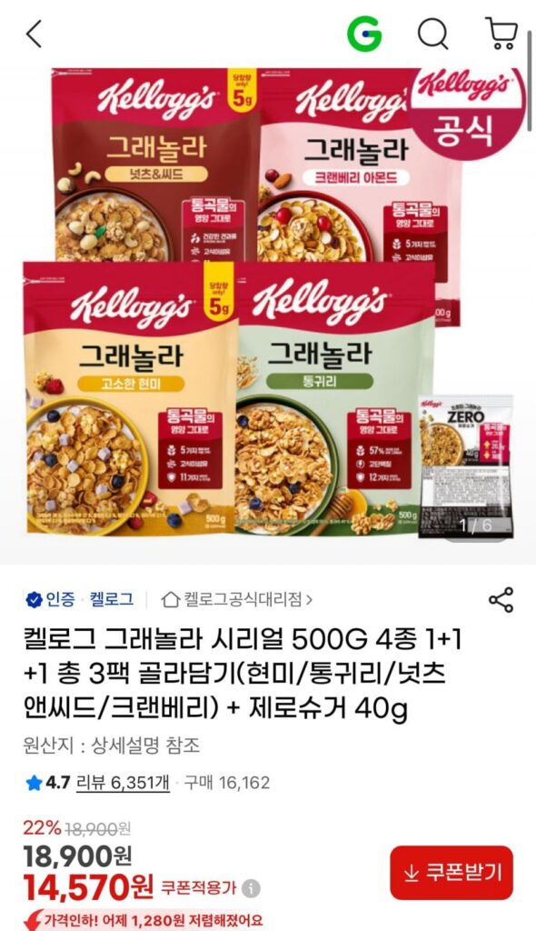 Ngũ Cốc Granola Kellogg’s 500G 4 Loại 1+1+1 Chọn tổng cộng 3 gói + Tặng 40g Không Đường