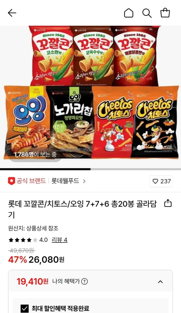 Bắp Lotte Kkokal/Cheetos/Oing 7+7+6 Tổng cộng 20 túi