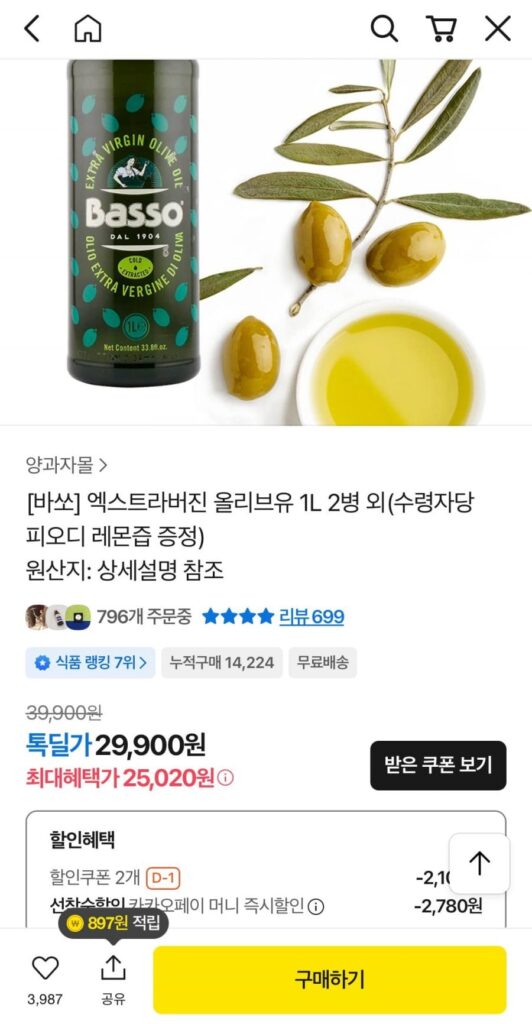 2 chai dầu olive nguyên chất Basso 1L