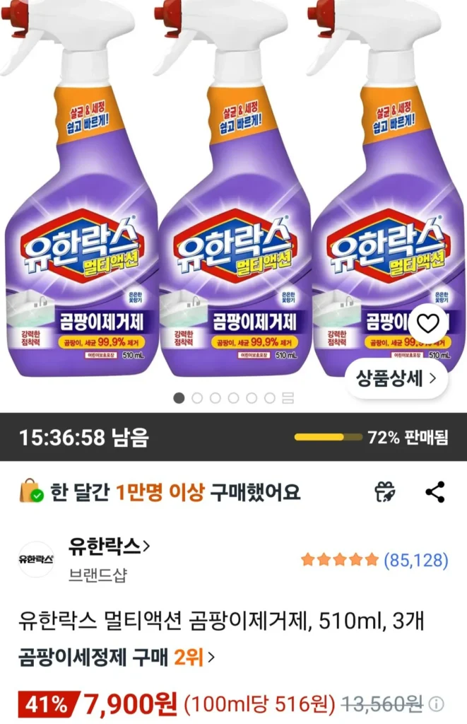 Nước tẩy nấm mốc đa năng Yuhanrox, 510ml, 3 chiếc