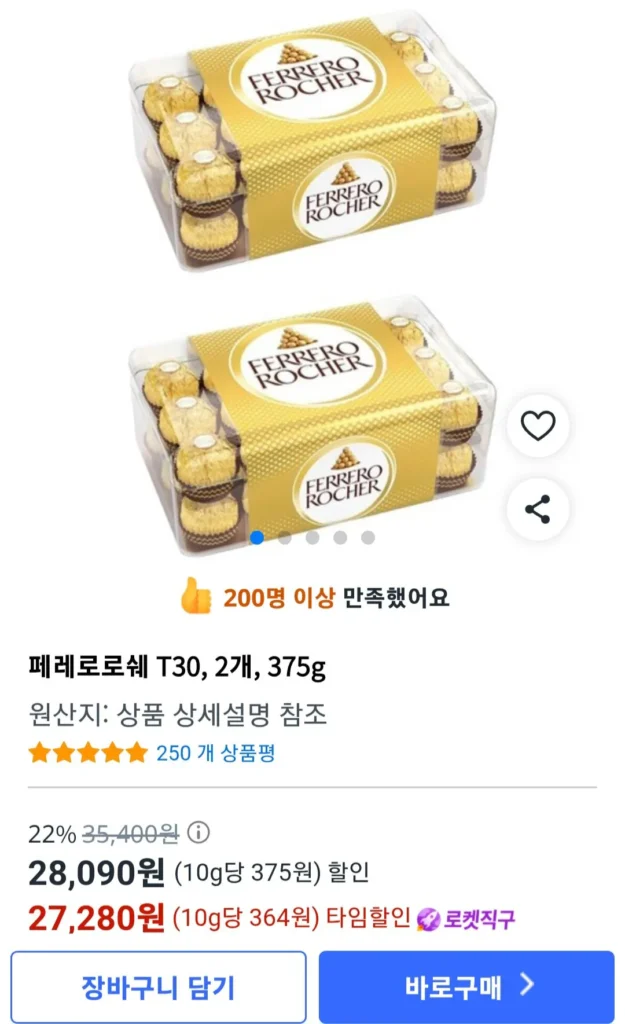 Ferrero Rocher T30 2 chiếc 375g tổng cộng 60 chiếc