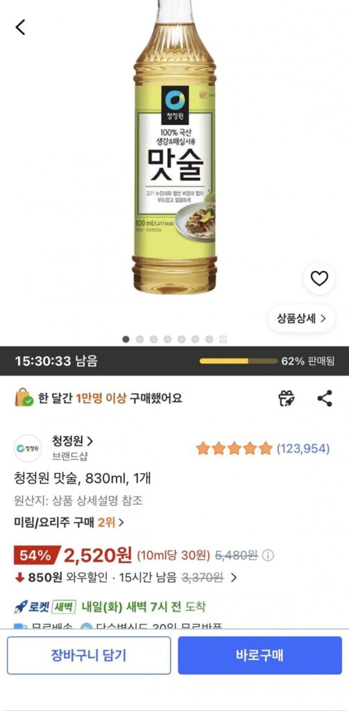 1 rượu nấu ăn Cheongjeongwon 830ml