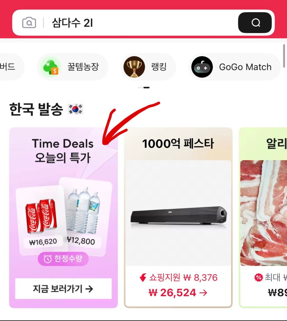 [Ali] Jeju Samdasoo Green Label-Free 2L 18 gói, Cá ngừ Sajo 100g 12 gói, v.v.