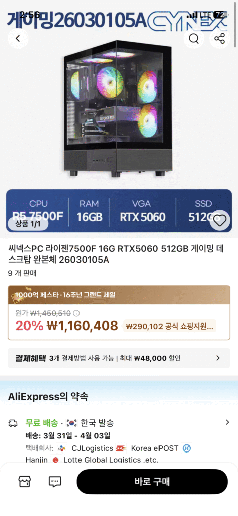 [Ali] Thân máy hoàn chỉnh 7500F +RTX5060+16G+512G FHD