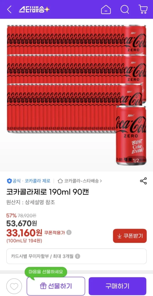 Coca Cola Zero 190ml 90 lon