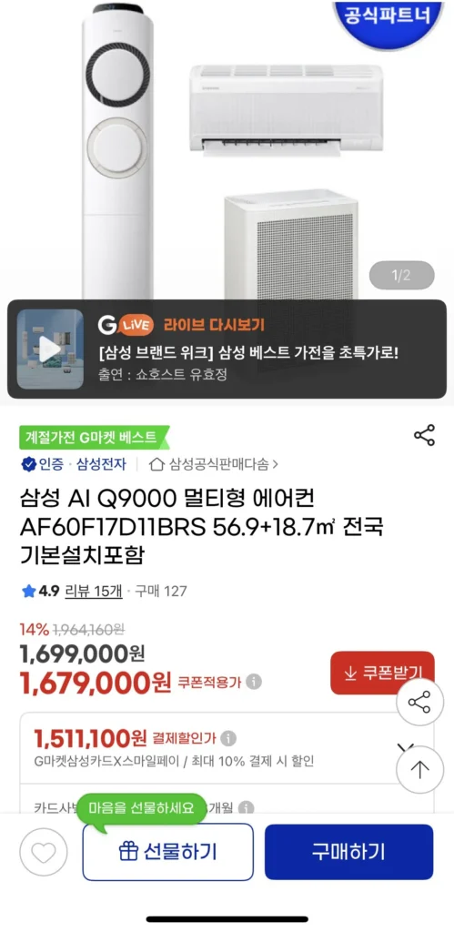 Tặng máy điều hòa đa năng Samsung AI Q9000 AF60F17D11BRS + máy lọc không khí