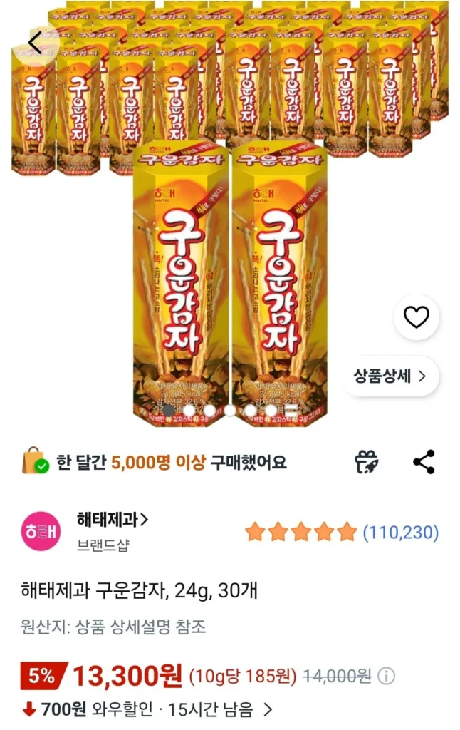 Bánh kẹo Haitai Khoai tây nướng 30 miếng (24g)