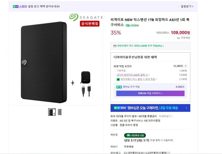 Ổ cứng ngoài mở rộng 1 tera