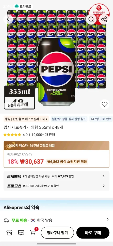 Pepsi Zero Vôi 355ml 48 lon