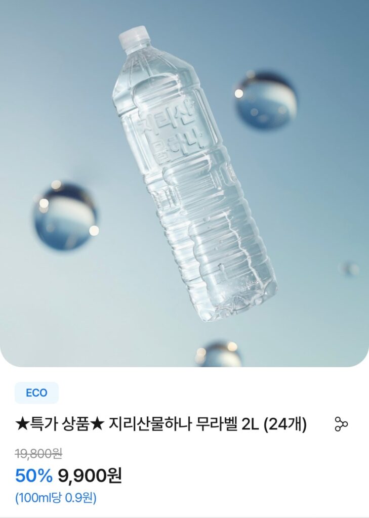 [Khác] Sản phẩm Jiri Nước đóng chai không nhãn Hana 2L x 24