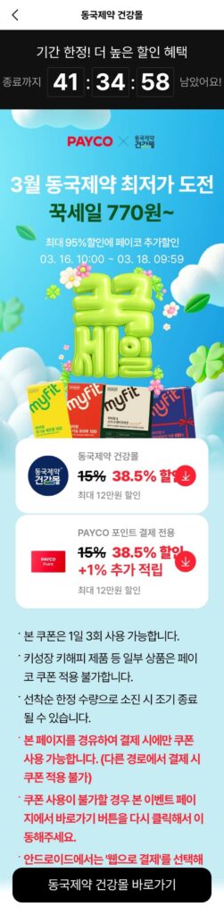 Vitamin tổng hợp My Fit Immune 128 14 viên 2 hộp