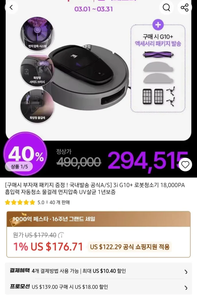 Robot hút bụi 3i G10+ (tránh camera O)