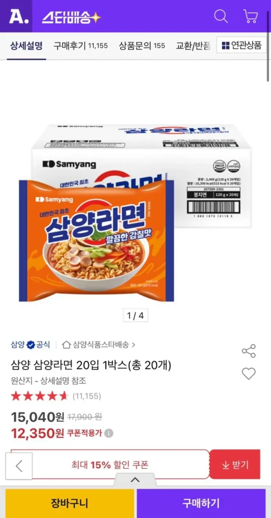 1 hộp Samyang Ramen 20 miếng
