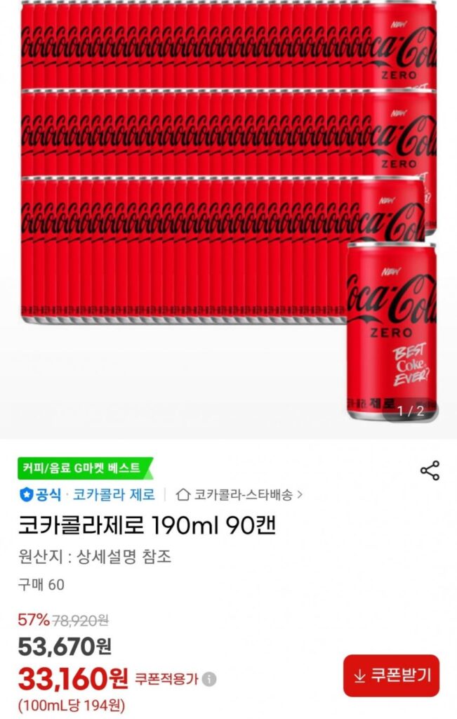 Coca Cola Zero 190ml 90 lon