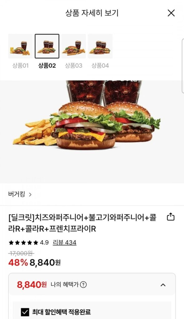 Burger King Cheese Whopper Junior + Bulgogi Whopper Junior + Cola R + Cola R + Khoai tây chiên R và hơn thế nữa