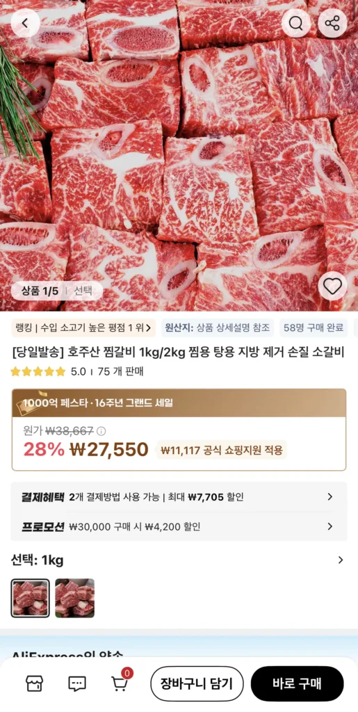 Sườn hấp hấp Úc 2kg