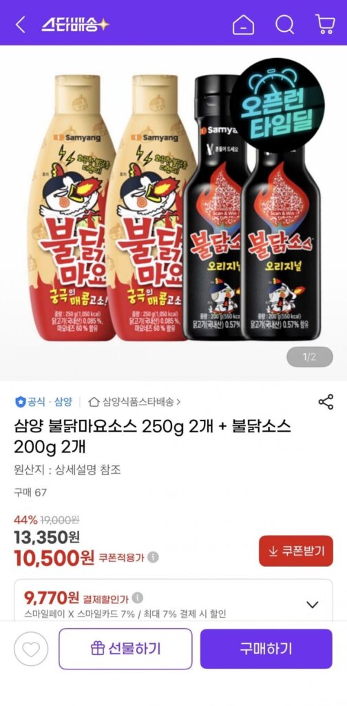 Samyang Buldak Sốt Mayo 2 chiếc 250g + Sốt Buldak 2 chiếc 200g