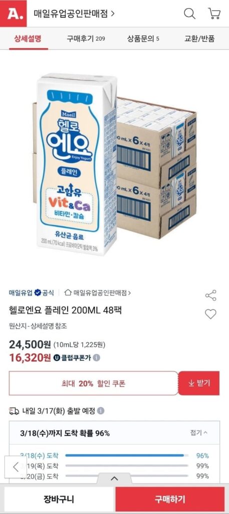 Hello Hello Plain 200ML 48 gói