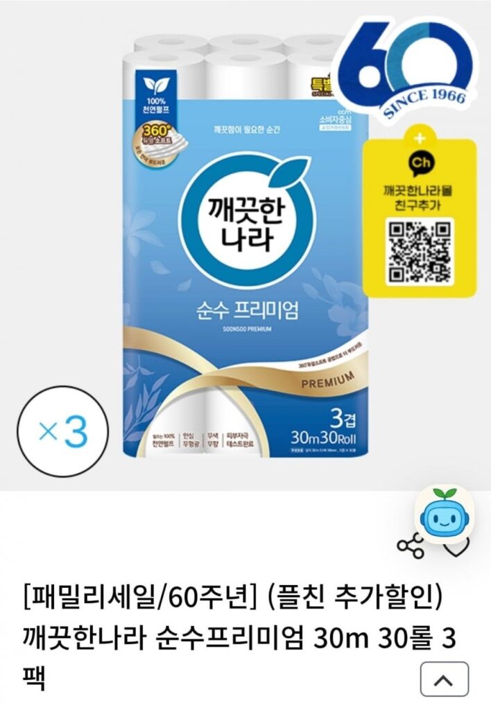 Clean Nara Pure Premium 30m 30 cuộn 3 gói trở lên