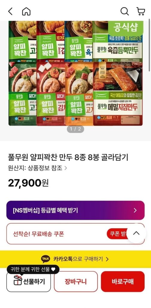 Bánh bao nhân Pulmuone Yalpi, 8 loại, 8 túi