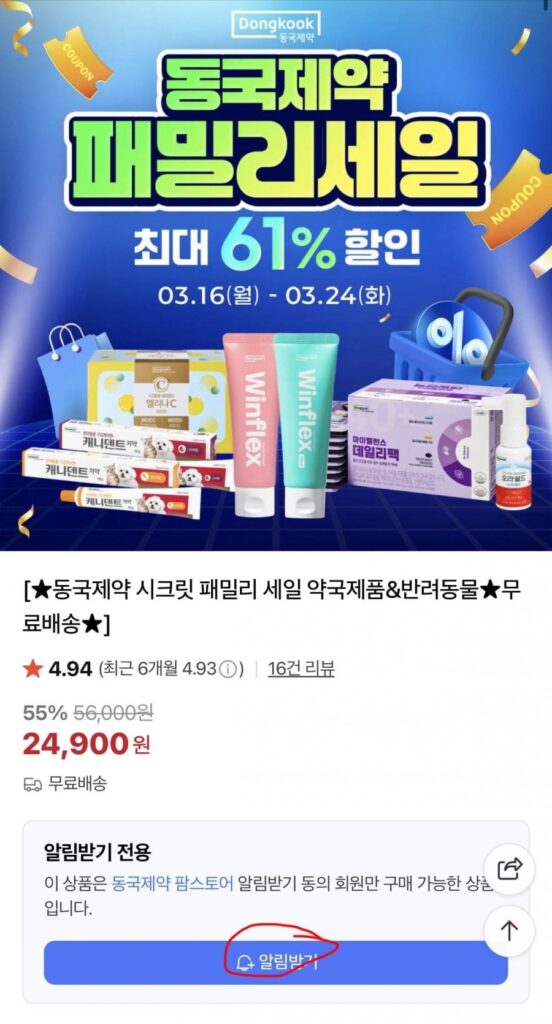 Bộ quà tặng kem đánh răng Dongkook Pharmaceutical Winflex Gum Giảm giá cho nhân viên