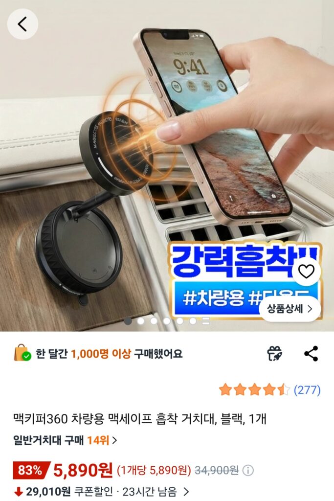 [Coupang] Giá đỡ hút MacKeeper 360 MagSafe cho ô tô